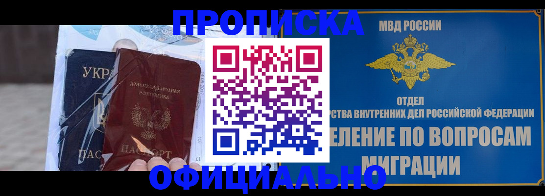 временная регистрация поиск в Боброве